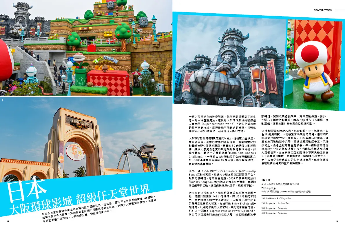 Ciao潮旅70期-cover Story