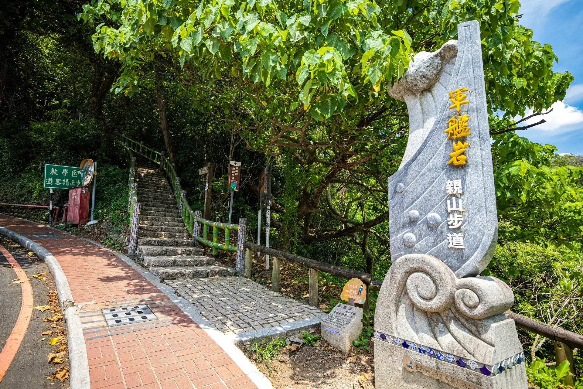台北山林步道 軍艦岩親山步道11