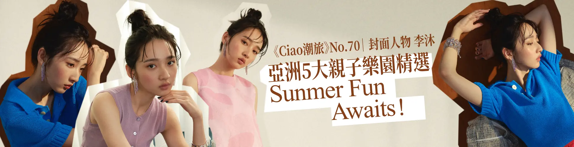70期網頁廣告 0