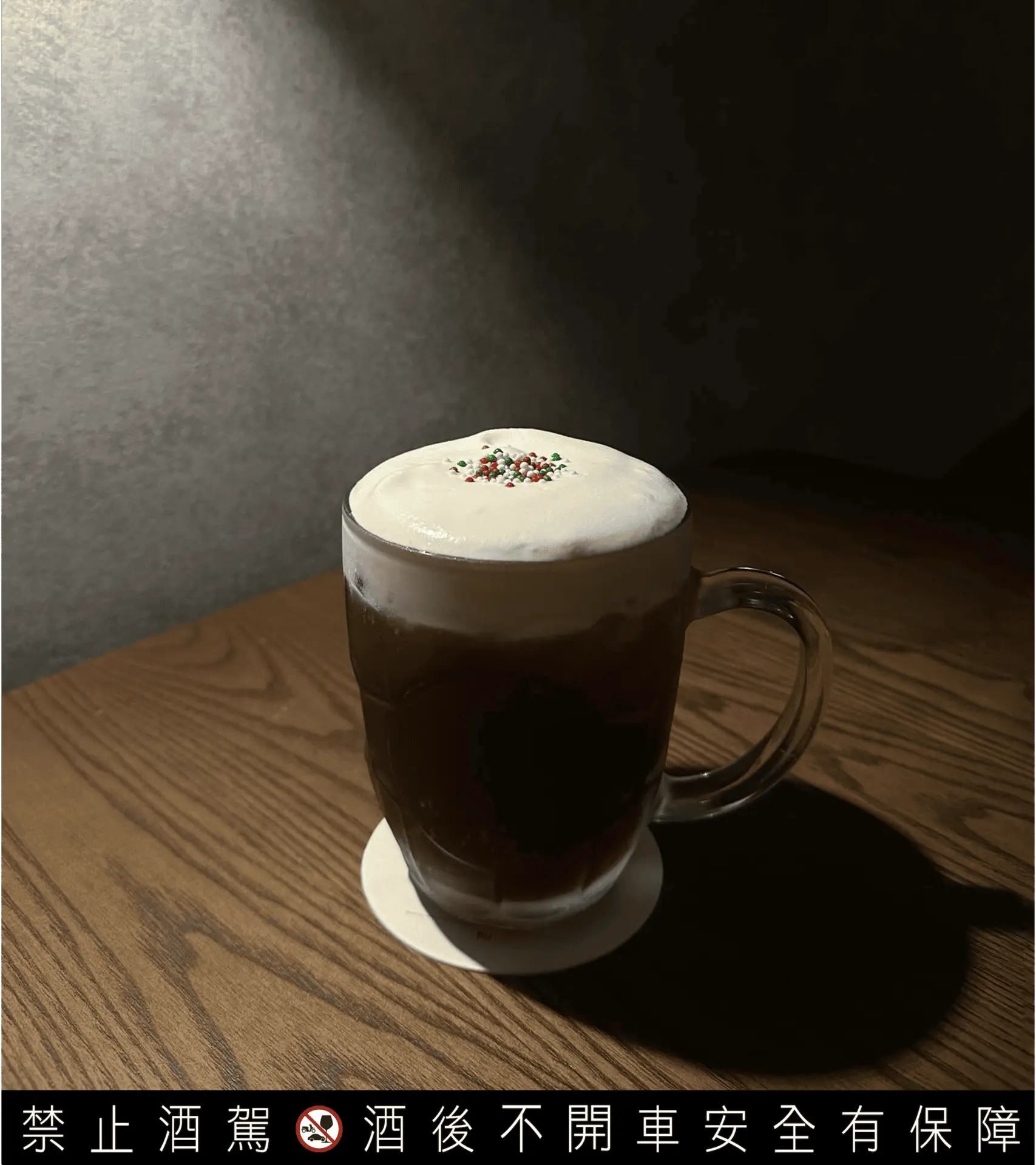 桃園餐酒館推薦taoyuan Gastrobar 之間 Bar Among《聖誕奶油啤酒》