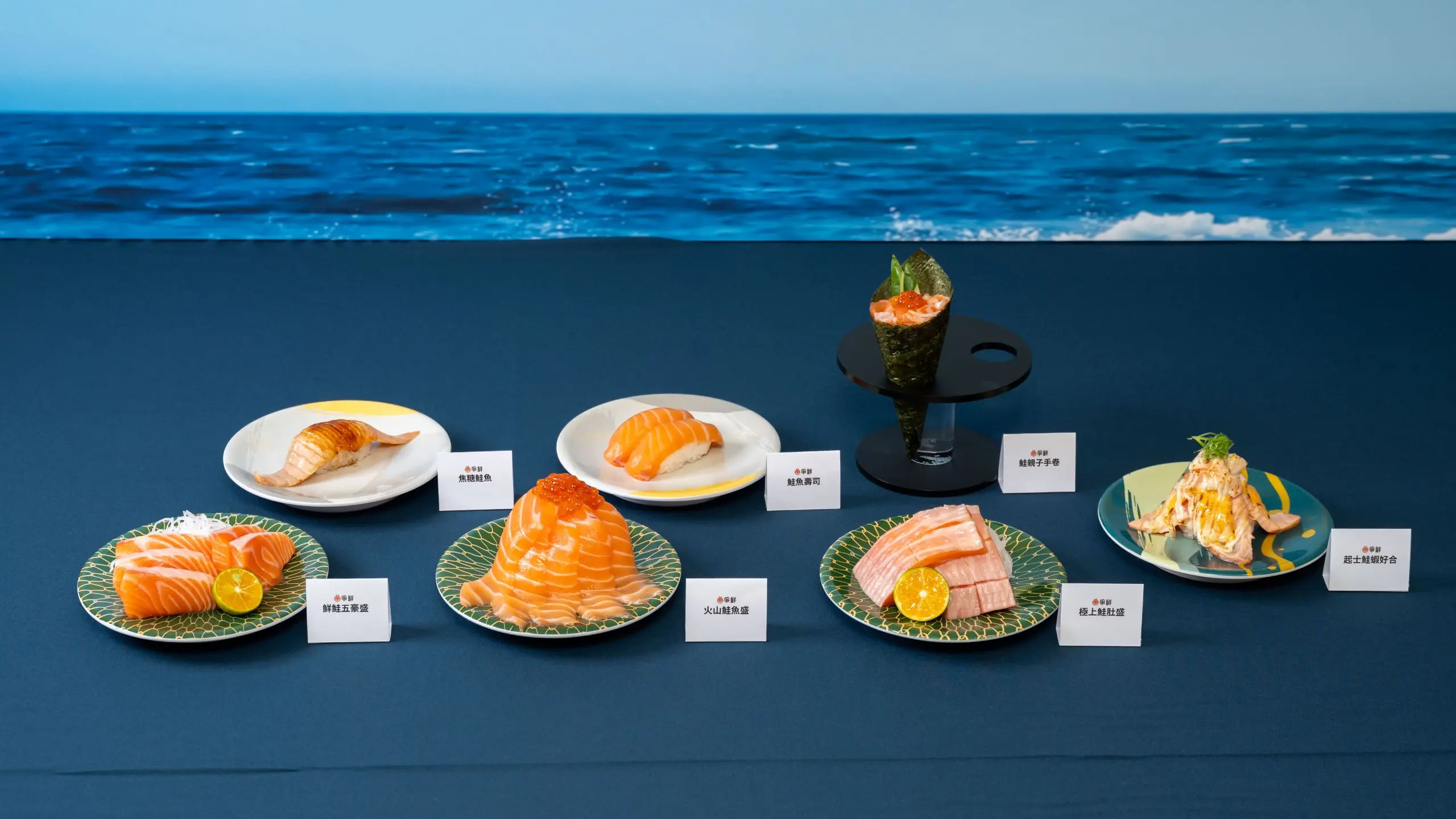 爭鮮打造多元的鮭魚品類，除了新推出的經典升級新作外，現點現做的「鮭親子手卷」及創意組合之作「起士鮭蝦好合」等，都滿足了消費者不同的味蕾。2 1