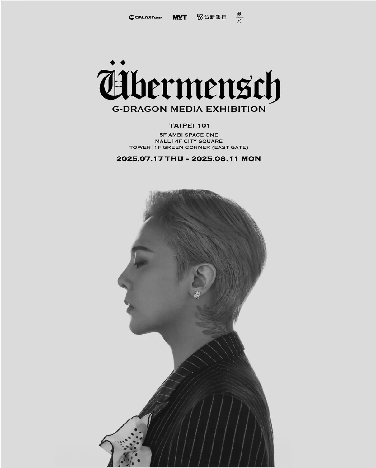 2025展覽推薦 Gdragon 