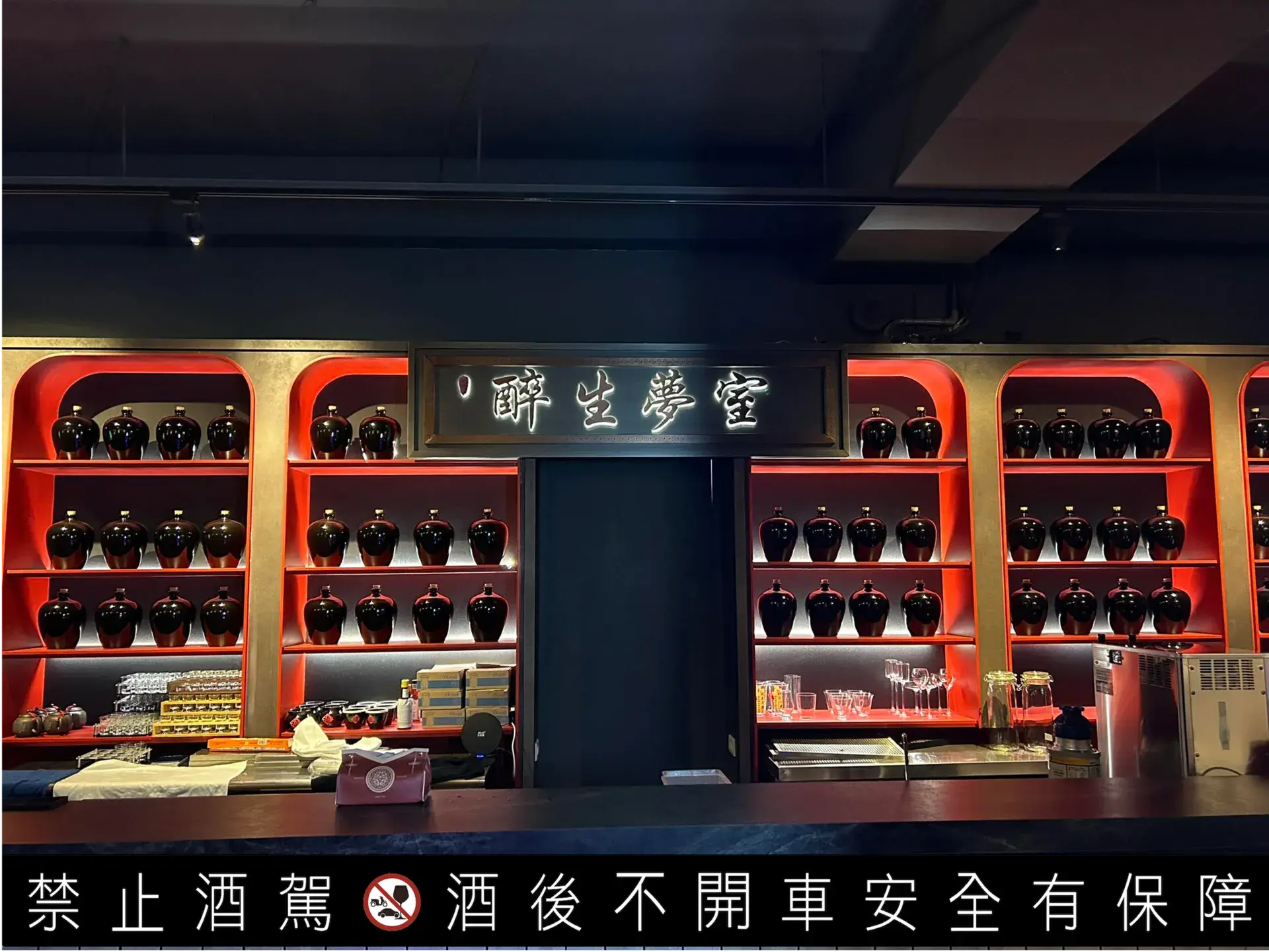 桃園餐酒館推薦taoyuan Gastrobar 醉生夢室 台式餐酒館