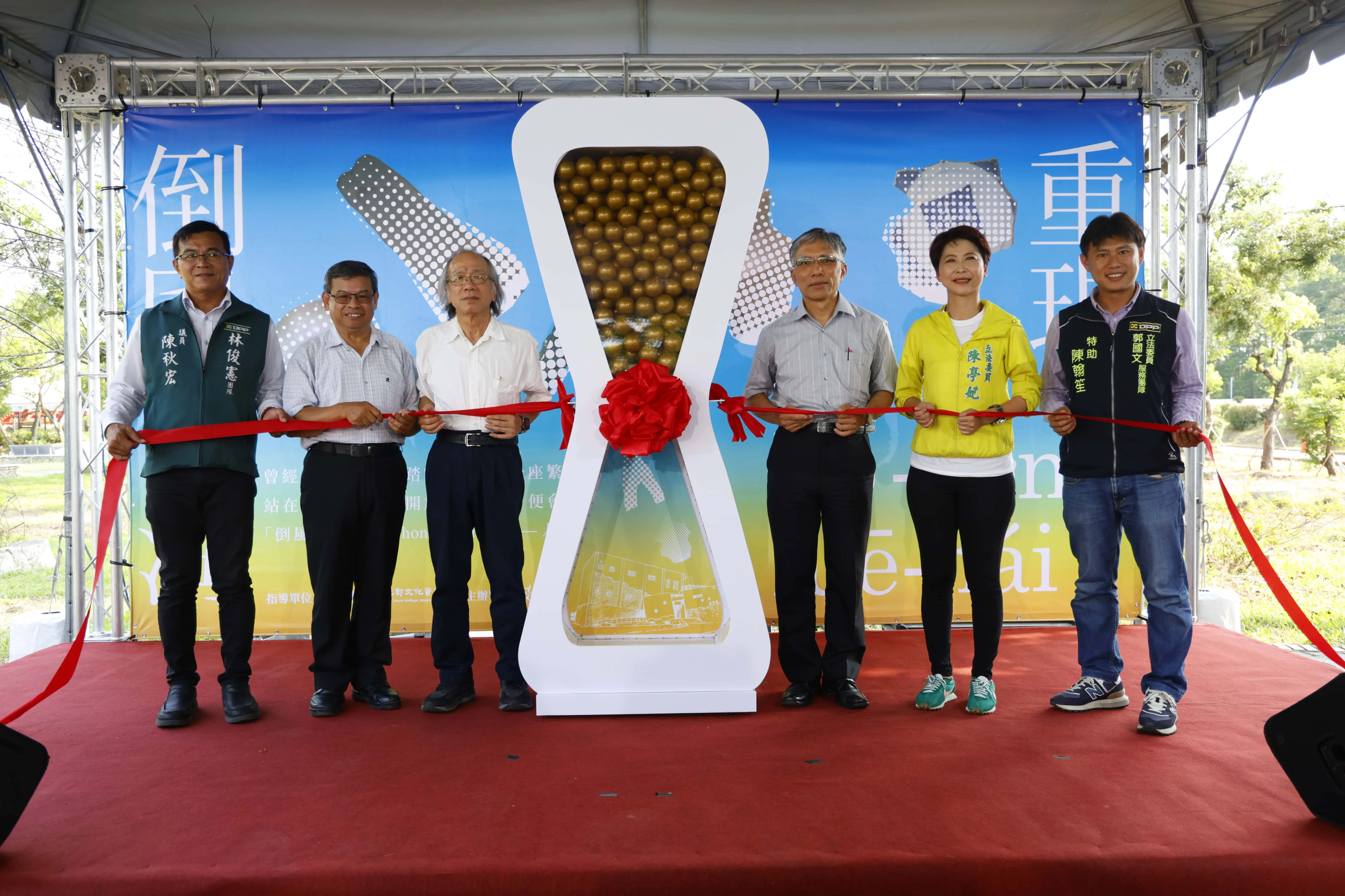 【倒風內海】記者會 啟動儀式