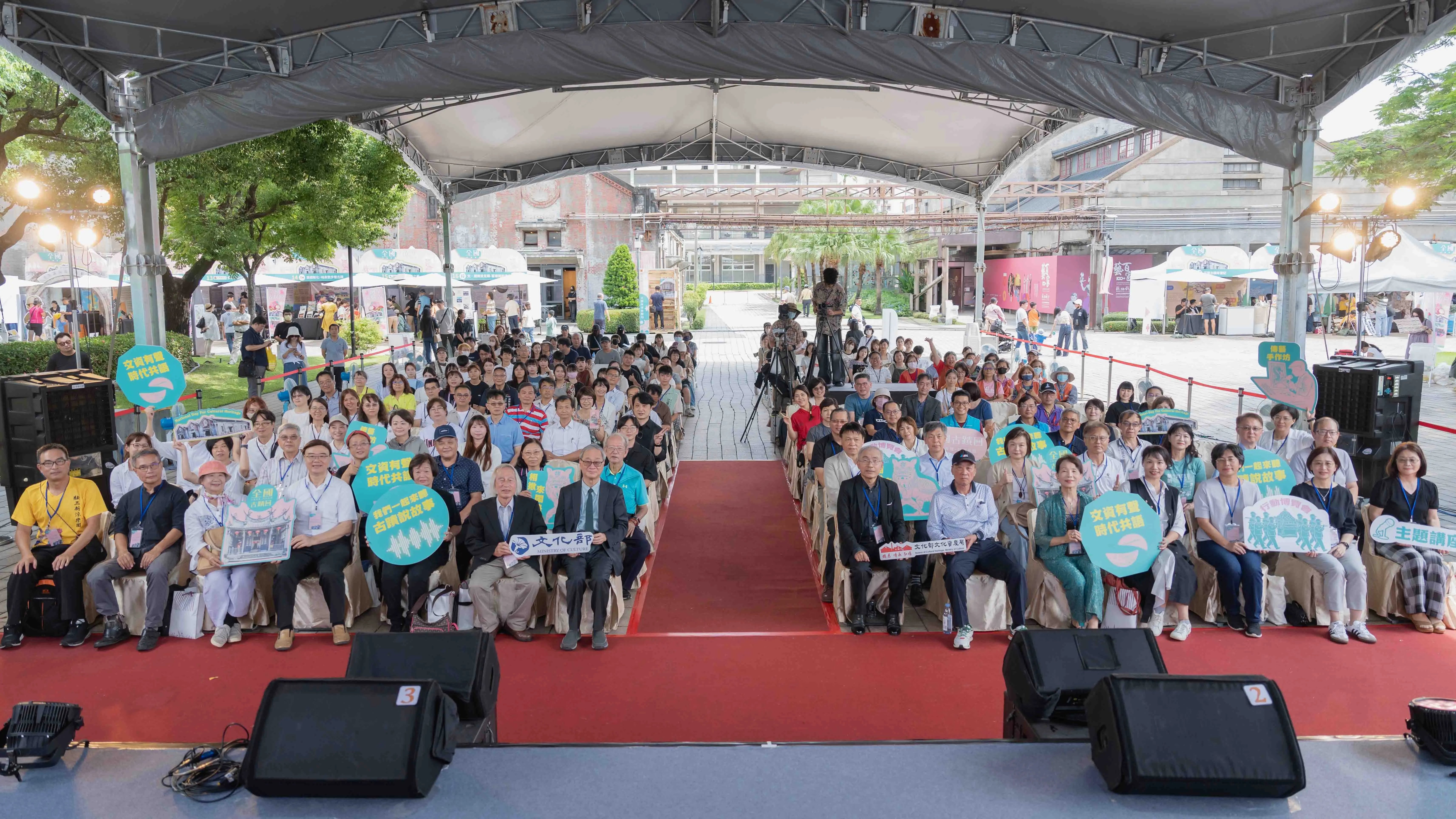 【文化部文化資產局】2025全國古蹟日 開幕式 合影