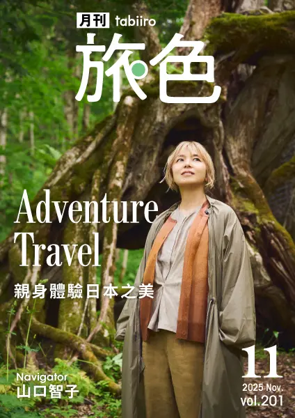 Tabiiro 201 Cover Tw