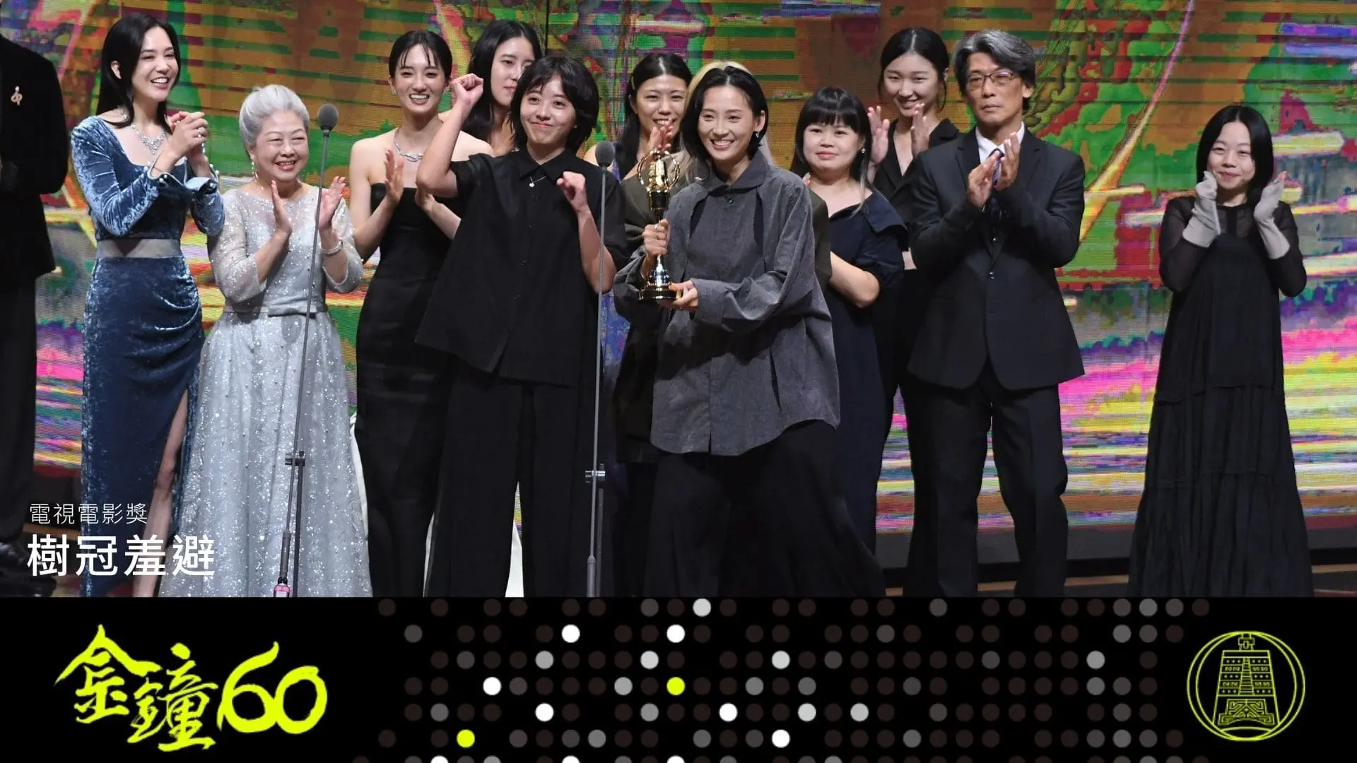 【金鐘獎】金鐘60戲劇類得獎名單 電視電影獎 樹冠羞避