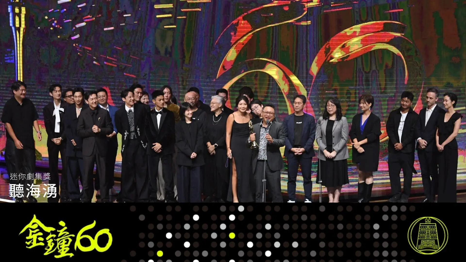 【金鐘獎】金鐘60戲劇類得獎名單 迷你劇集獎 聽海湧