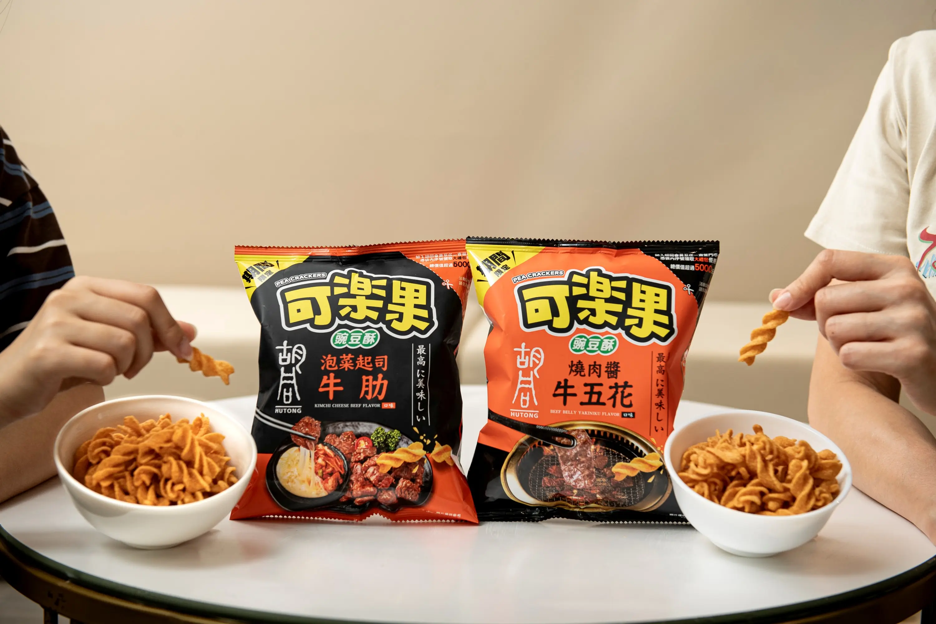 3.開袋即是香氣十足的「味覺派對」