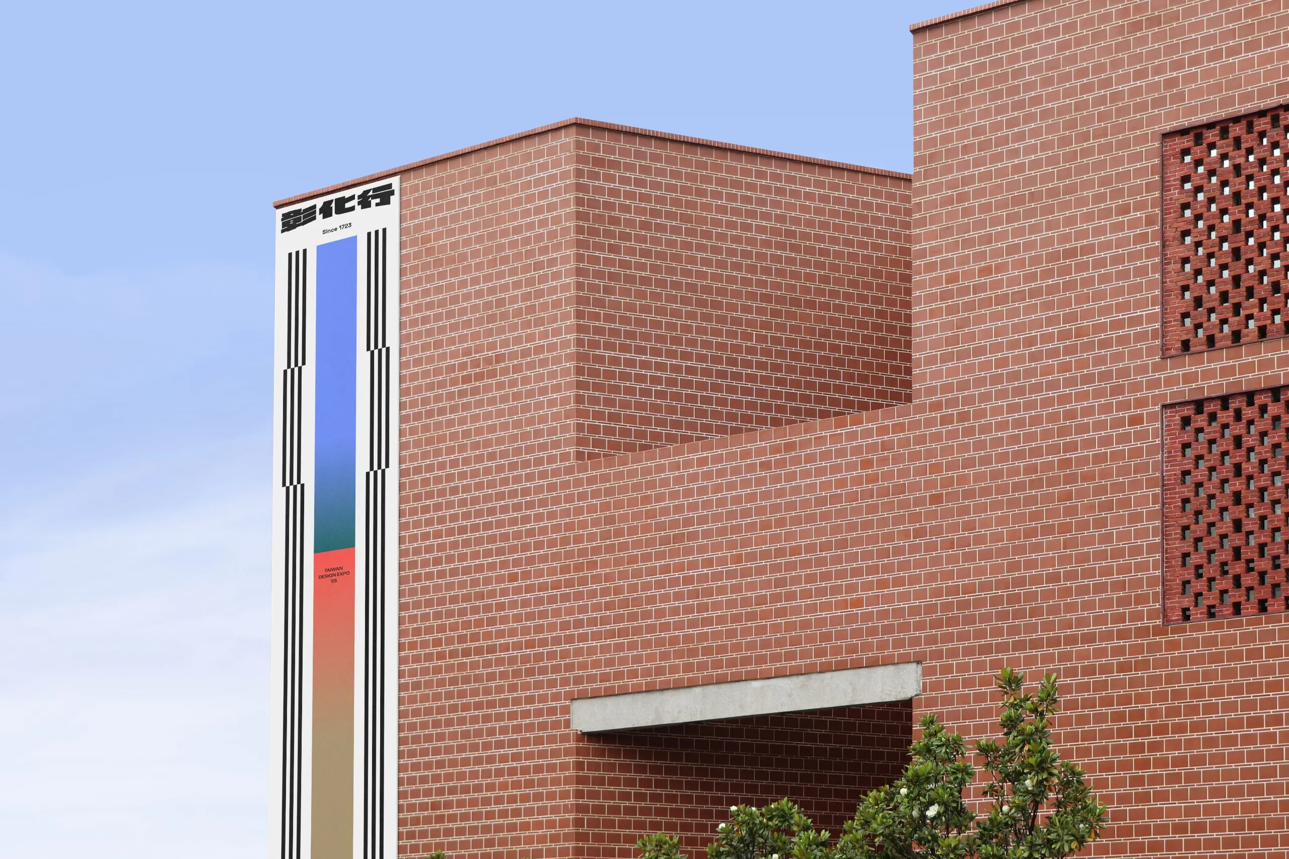 【彰化縣設計展】2025藝文活動 2025台灣設計展主視覺應用