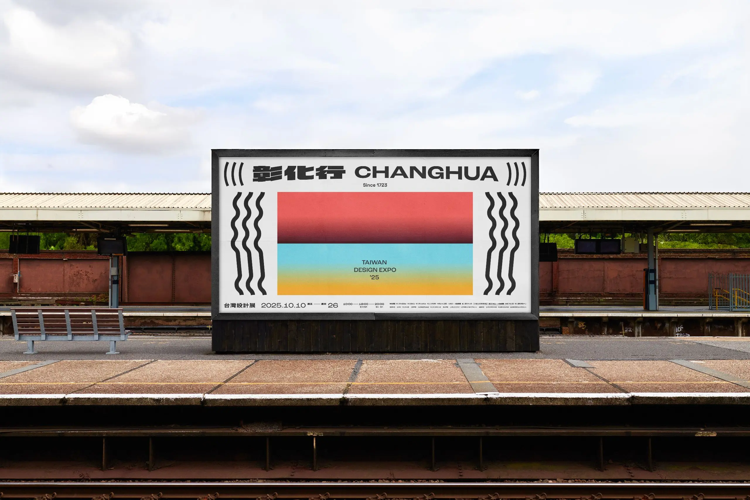 【彰化縣設計展】2025藝文活動 2025台灣設計展主視覺應用 2