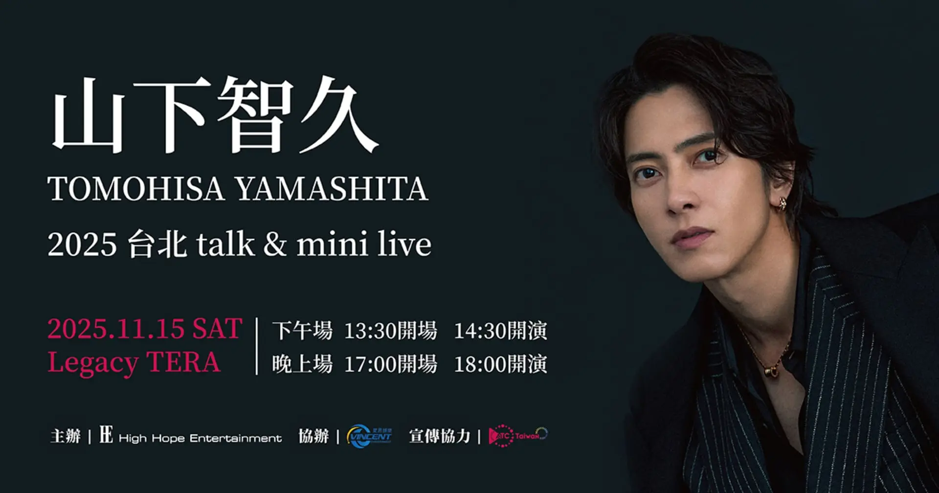 【tomo.y9】山下智久台北見面會 山下智久 見面會資訊