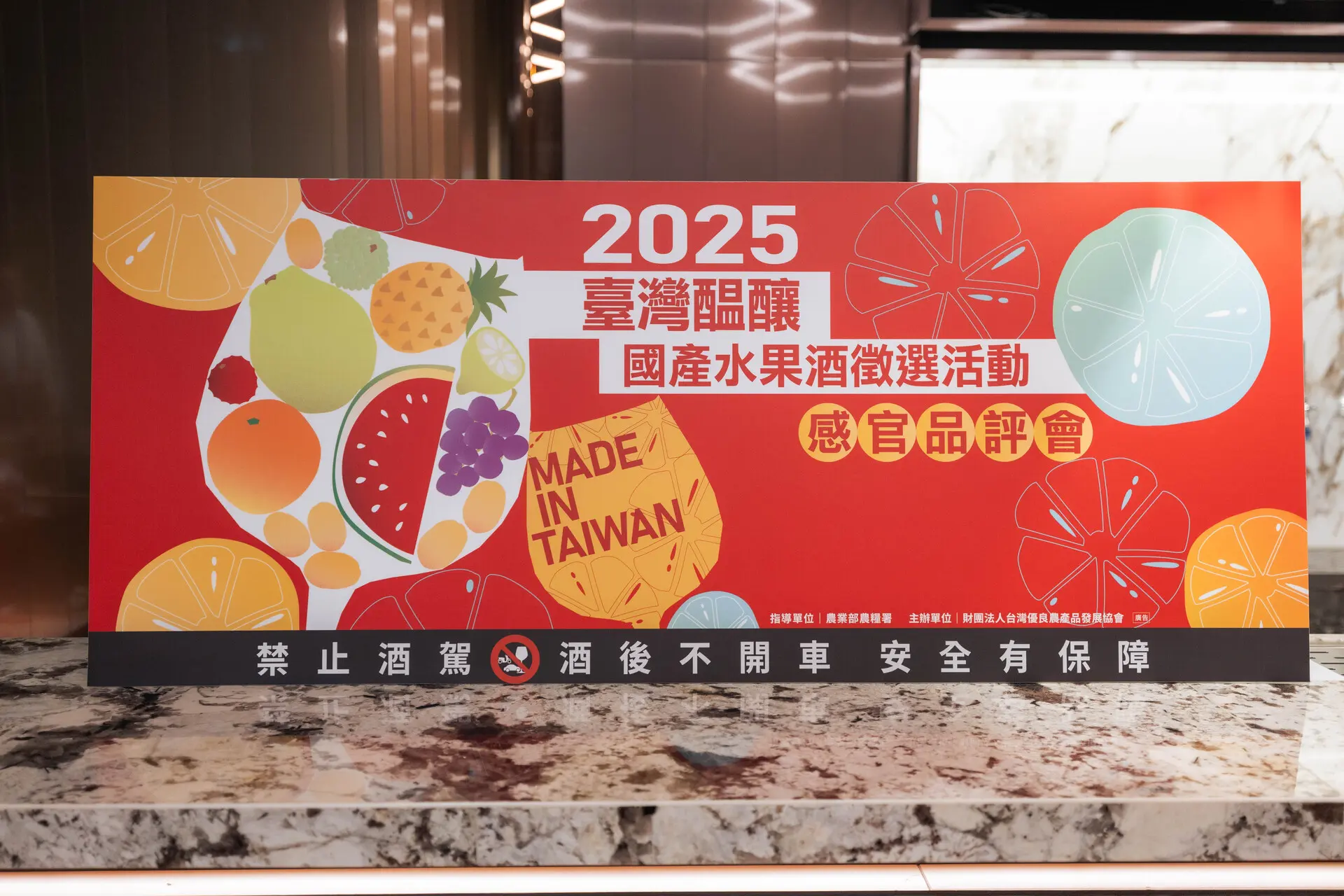 【cas】cas 水果酒 主視覺