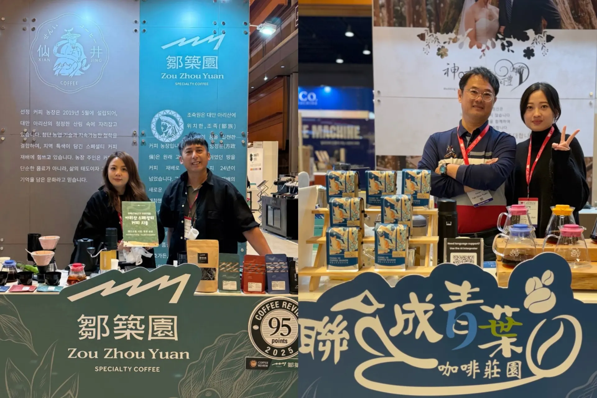 鄒築園精品咖啡莊園;聯合成青葉咖啡莊園