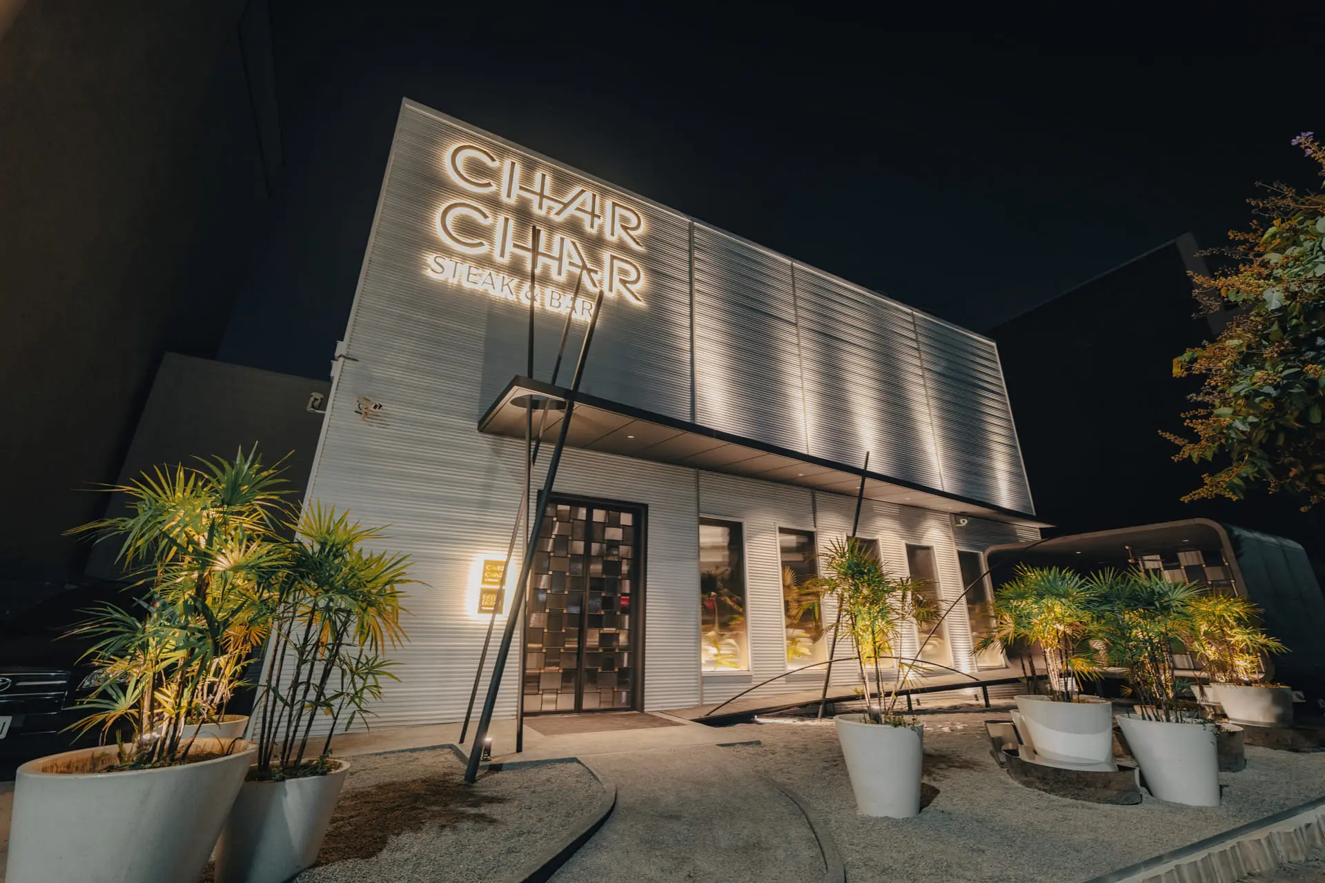 【char Char 】夜生活 餐廳酒吧 店面