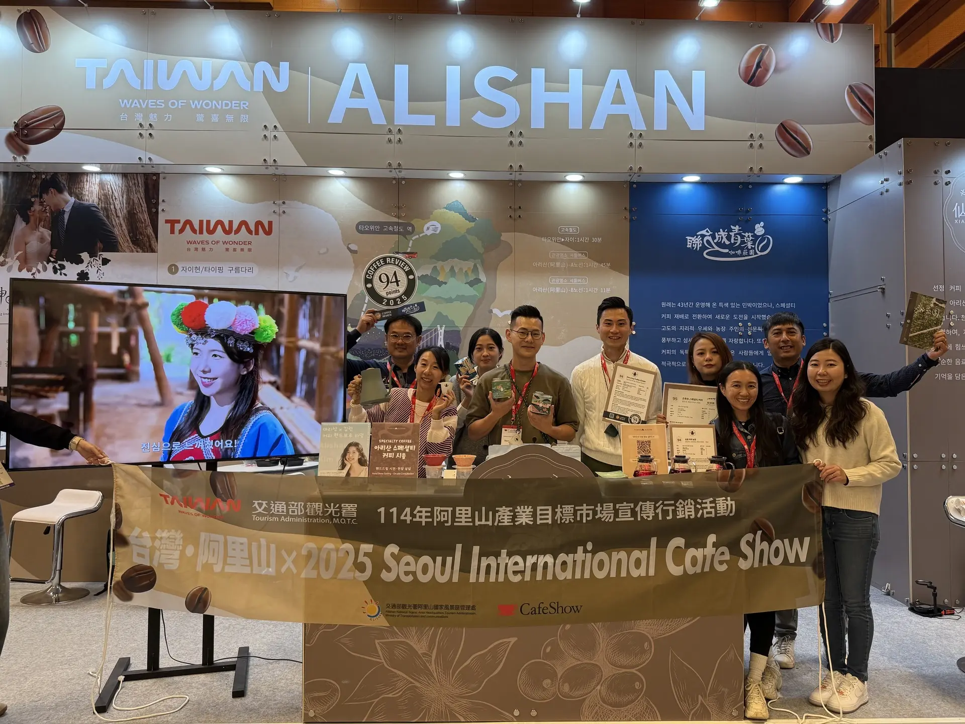 從咖啡到旅程,「阿里山」亮相首爾咖啡展