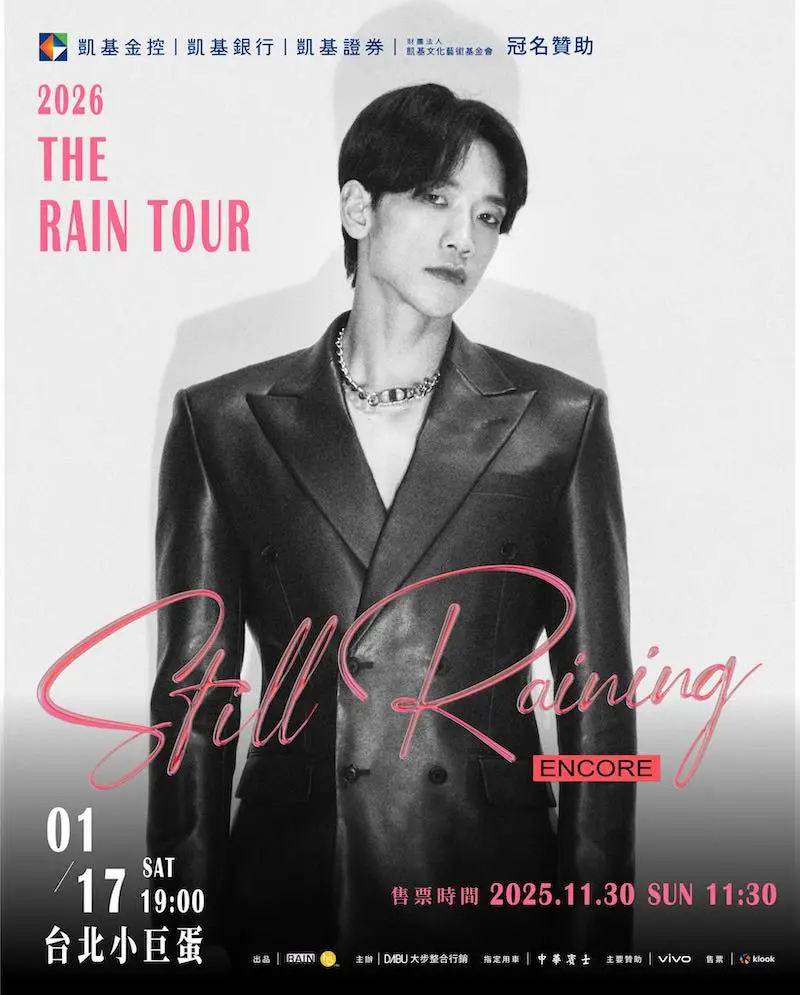 2026 Rain Concert「still Raining」