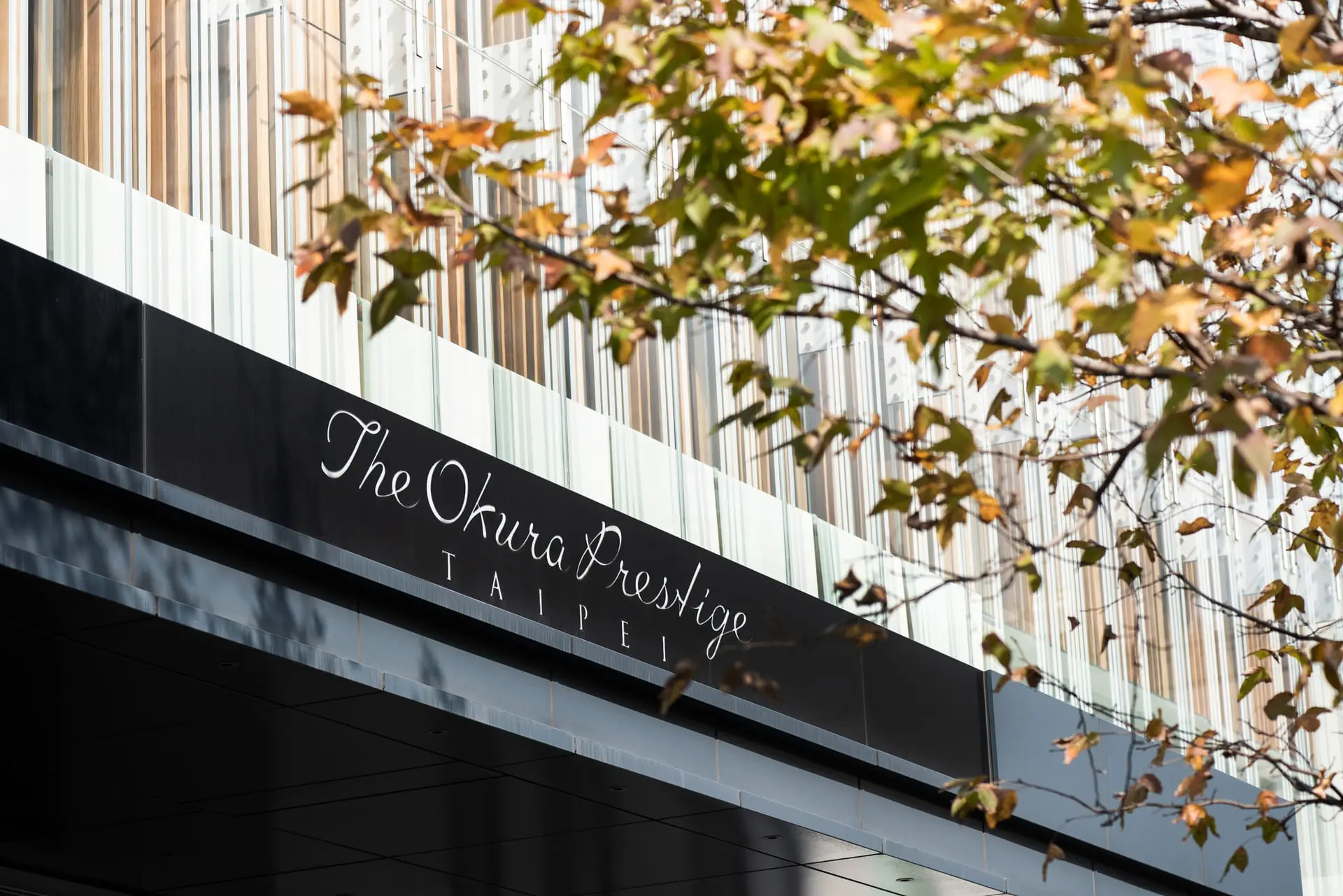 大倉久和大飯店 02