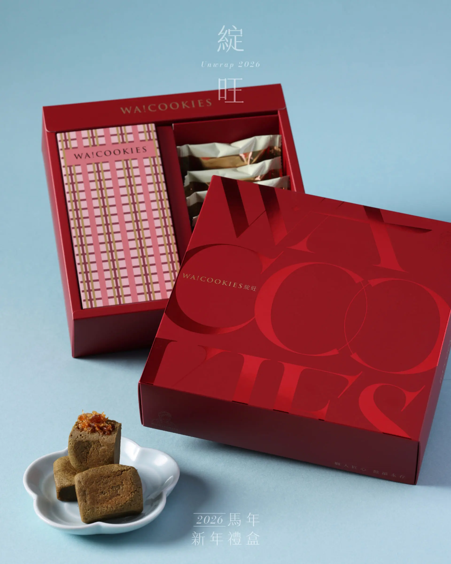 【wacookies】2026春節禮盒 Wacookies 禮盒