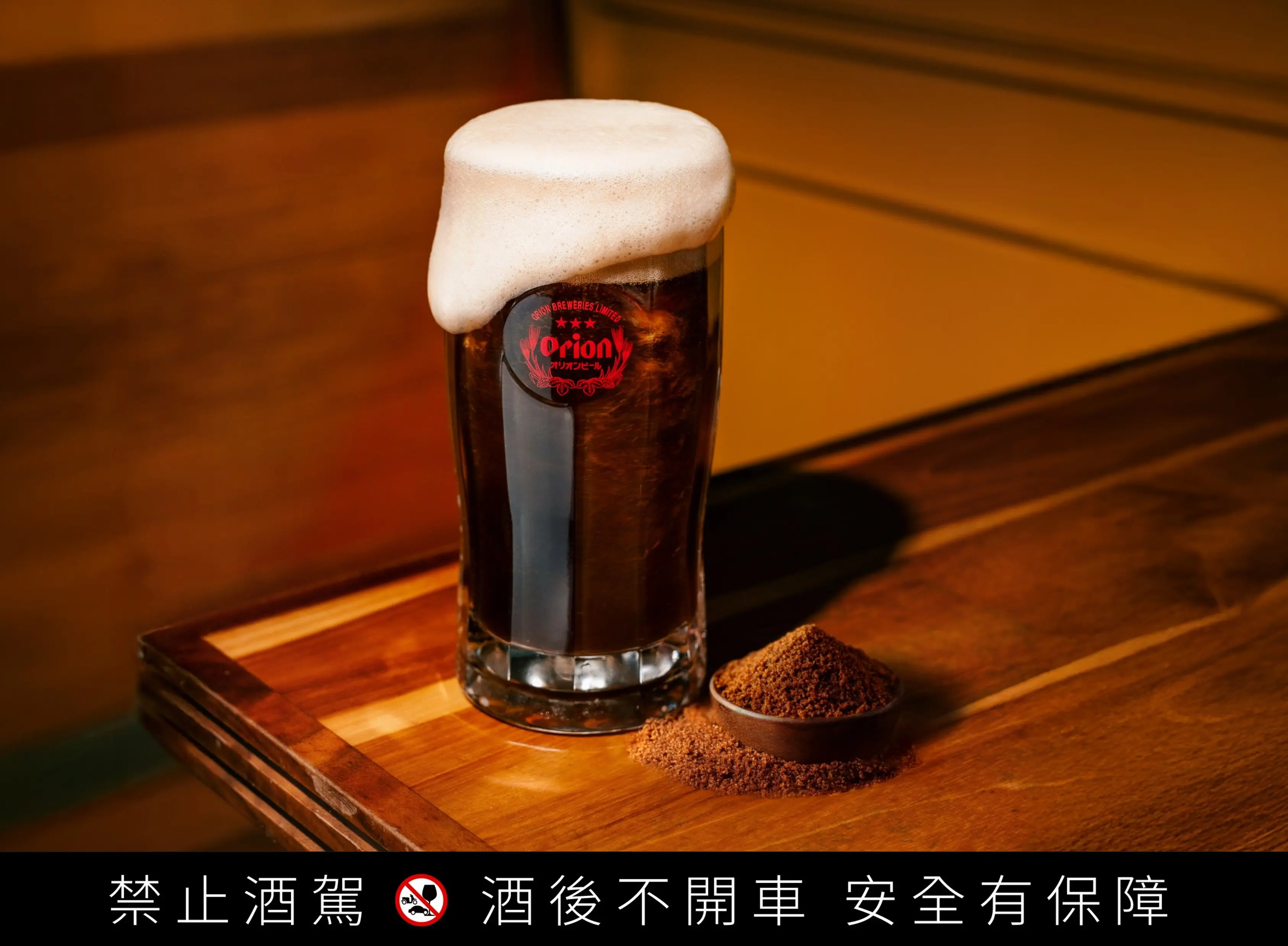 世界盃沖繩冰啤挑戰賽登場！貓下去敦北俱樂部攜手orion邀你歲末狂歡