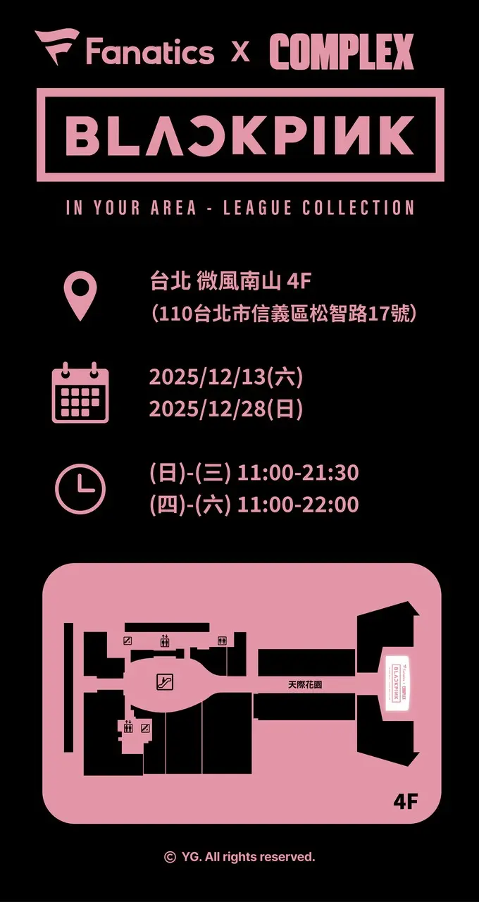 Blackpink 微風南山 Breeze Nan Shan