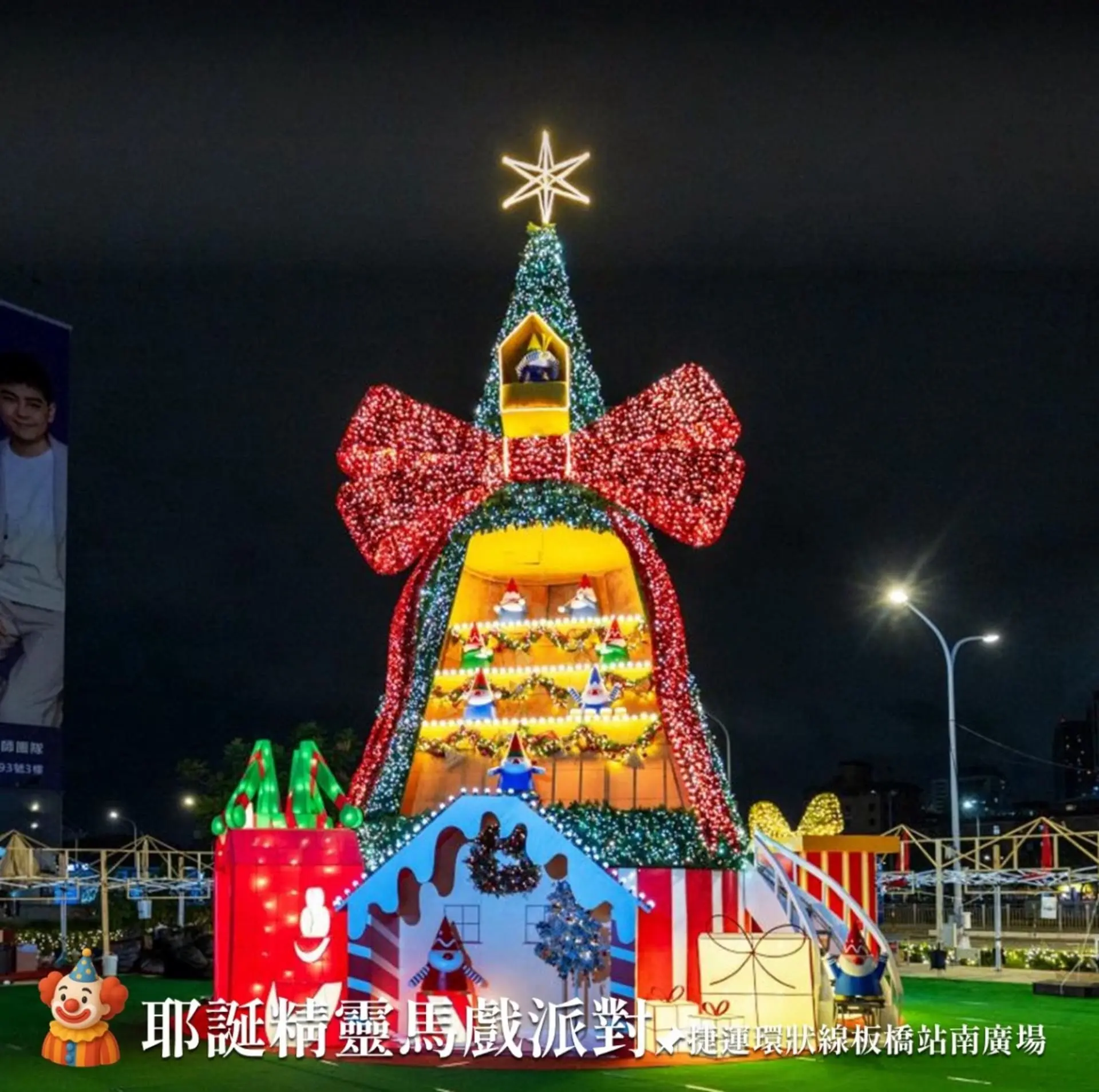 【新北旅客】聖誕節 新北 耶誕城01