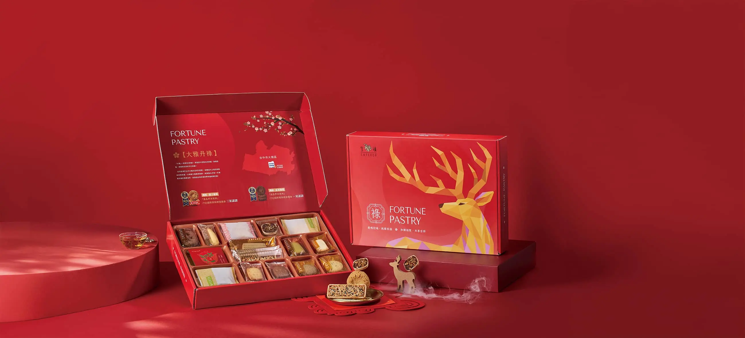 Freecompress 【皇樓】2026 春節伴手禮推薦 大雅．綜合餅乾