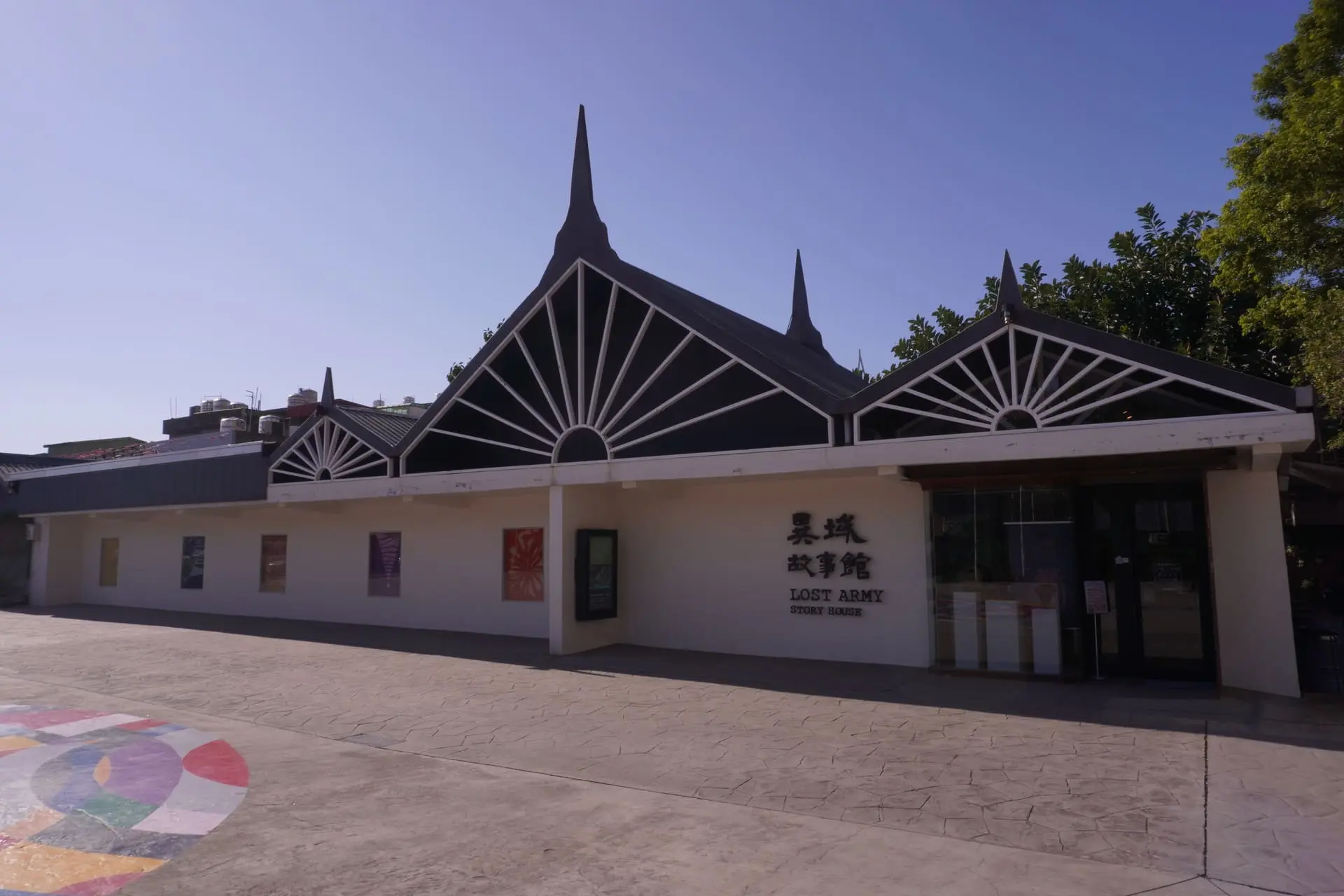 忠貞新村文化園區 2