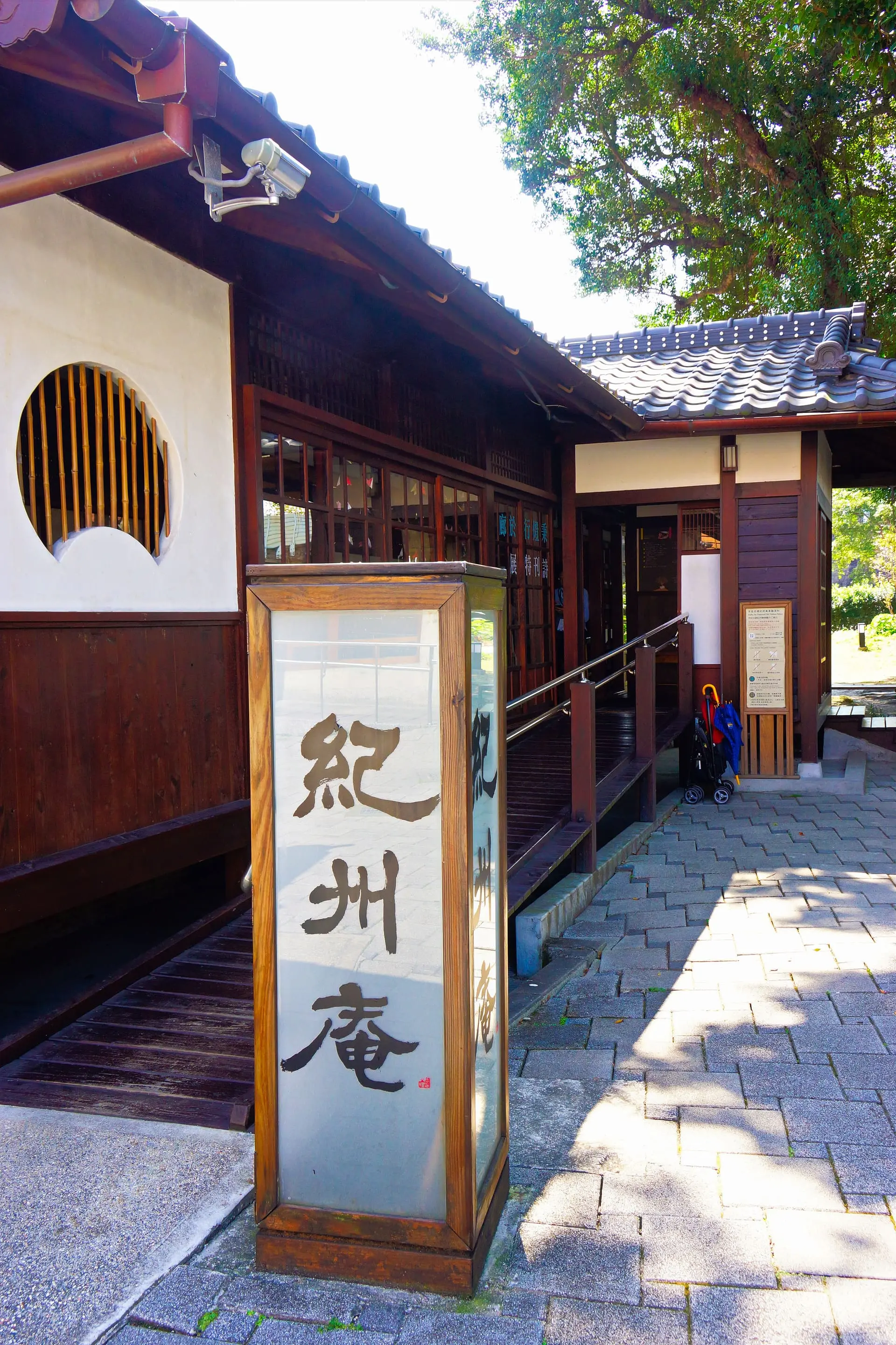 紀州庵文學森林 1