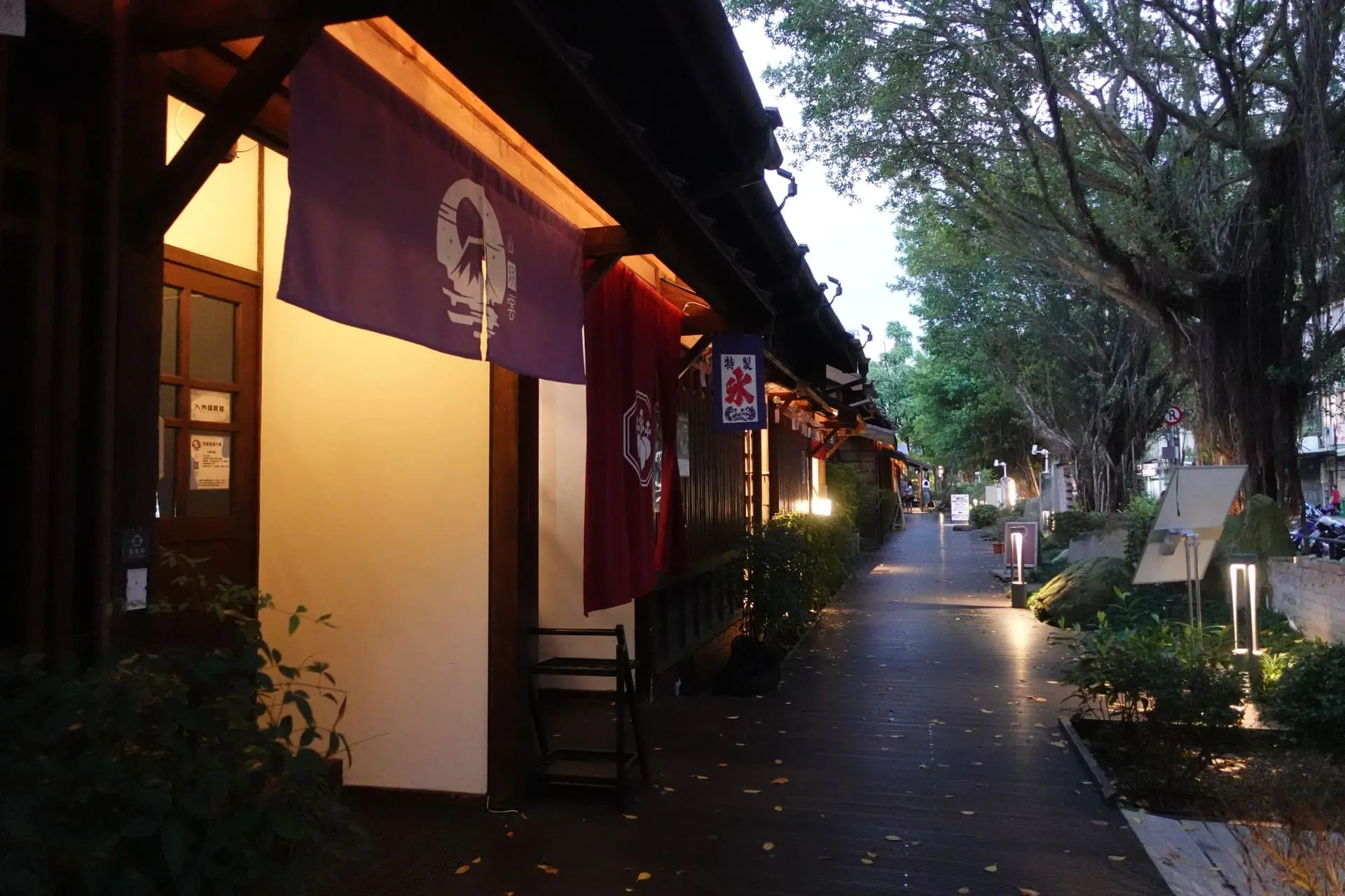 榕錦時光生活園區 1