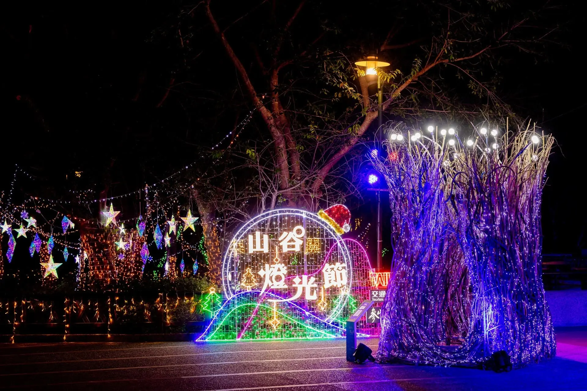 【參山國家風景區管理處】聖誕節 2025 山谷燈光節01