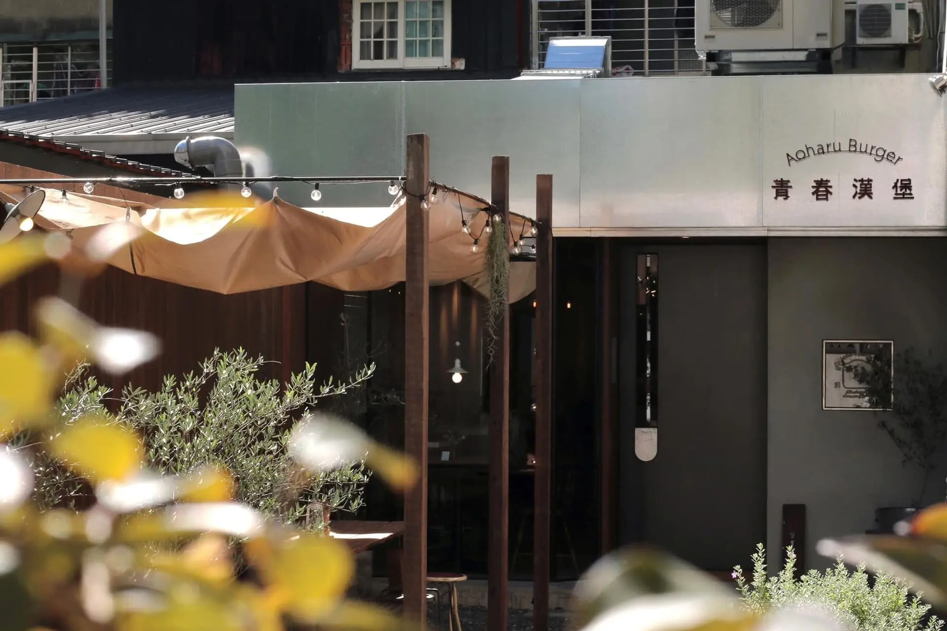 青春漢堡 · Aoharu Burger 3