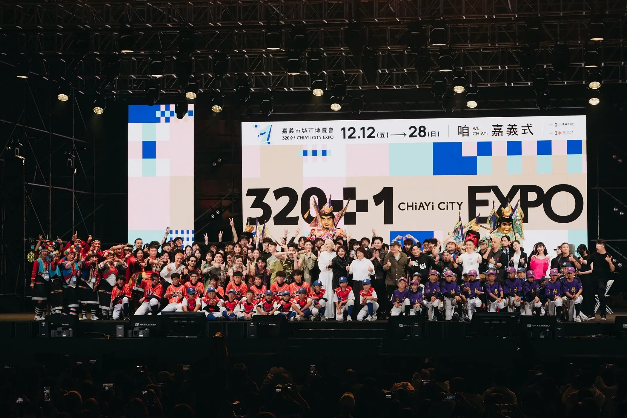 【嘉義管樂節】2026 嘉義活動訊息 3201嘉義市城市博覽會開幕 1