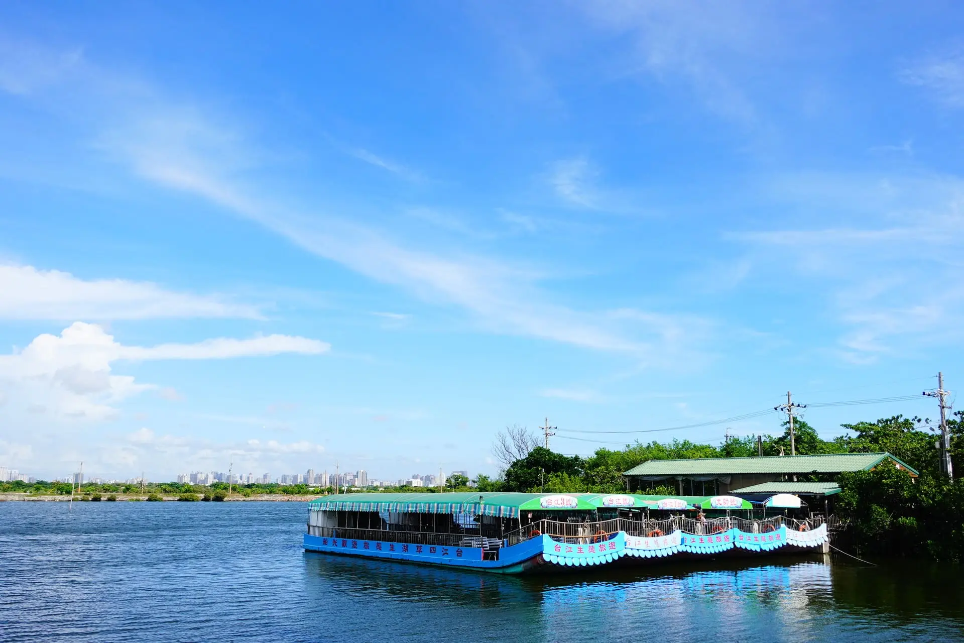 四草綠色隧道 3